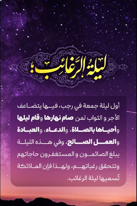 عليكم بصيام يوم غد ، نسألكم …
