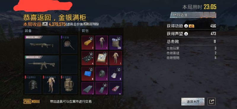 梦北改文件