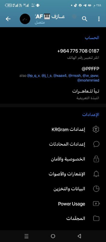 حك عازف