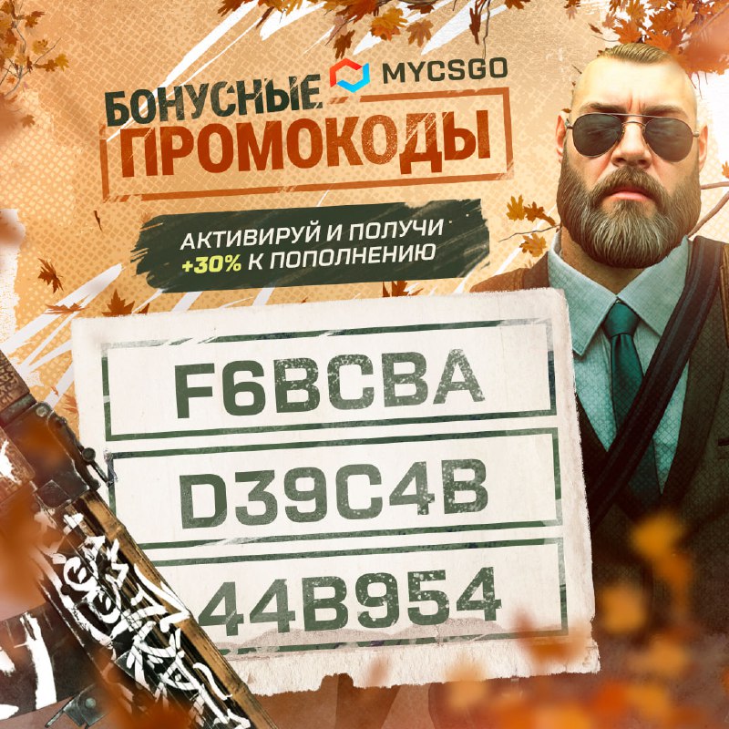 Прокачай свой игровой баланс!