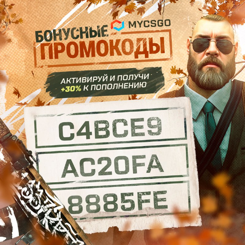 Прокачай свой игровой баланс!