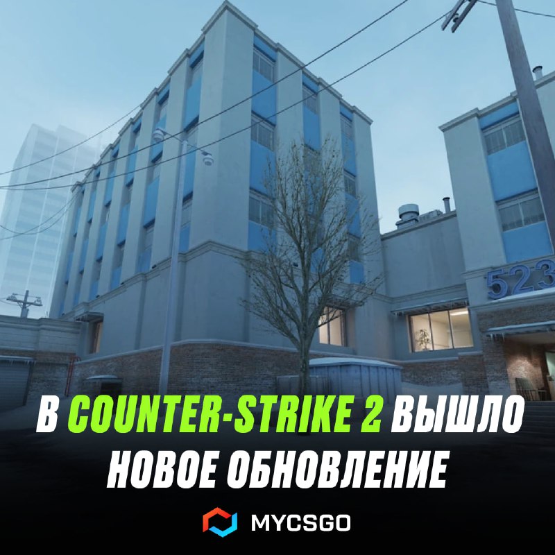 ***🏆*** Очередное обновление **Counter-Strike 2**