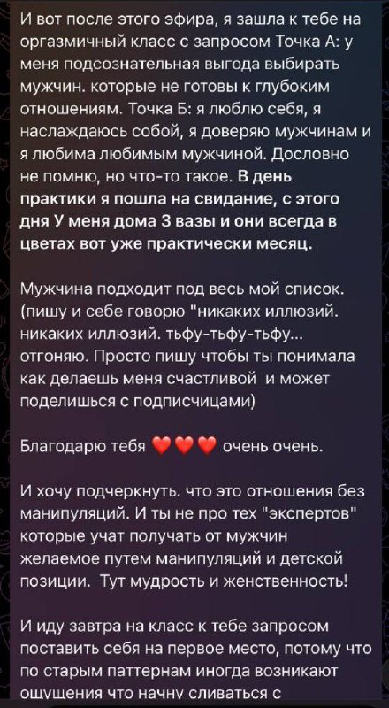 ❤️‍🔥 Ecstatic Love ❤️‍🔥Екатерина Суворова