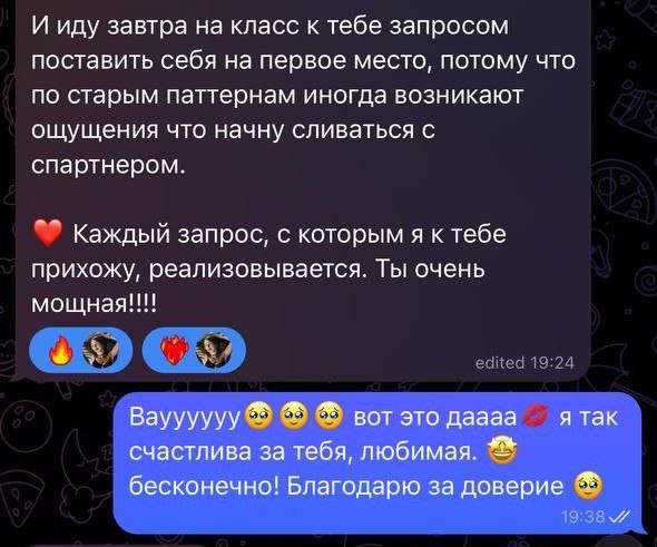 ❤️‍🔥 Ecstatic Love ❤️‍🔥Екатерина Суворова