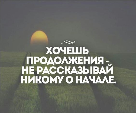 ***🌍***[Мир цитат](https://t.me/The_WorldQuotes)***🙂***