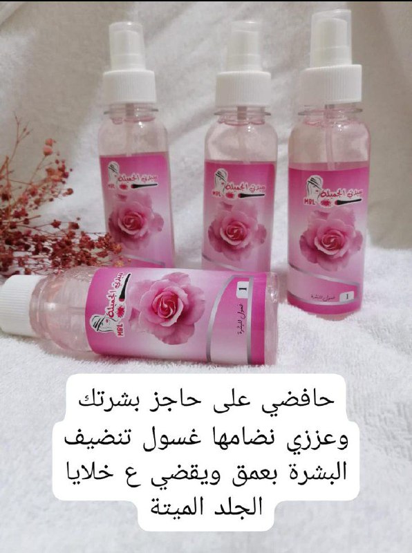 🌹🧚‍♀️تجارب منتجات سيدتي الجميلة🧚‍♀️🌹