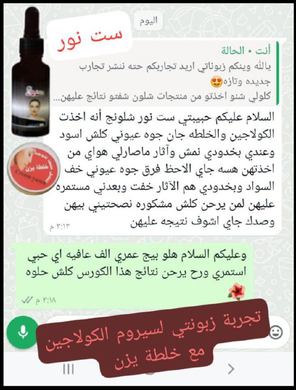 🌹🧚‍♀️تجارب منتجات سيدتي الجميلة🧚‍♀️🌹