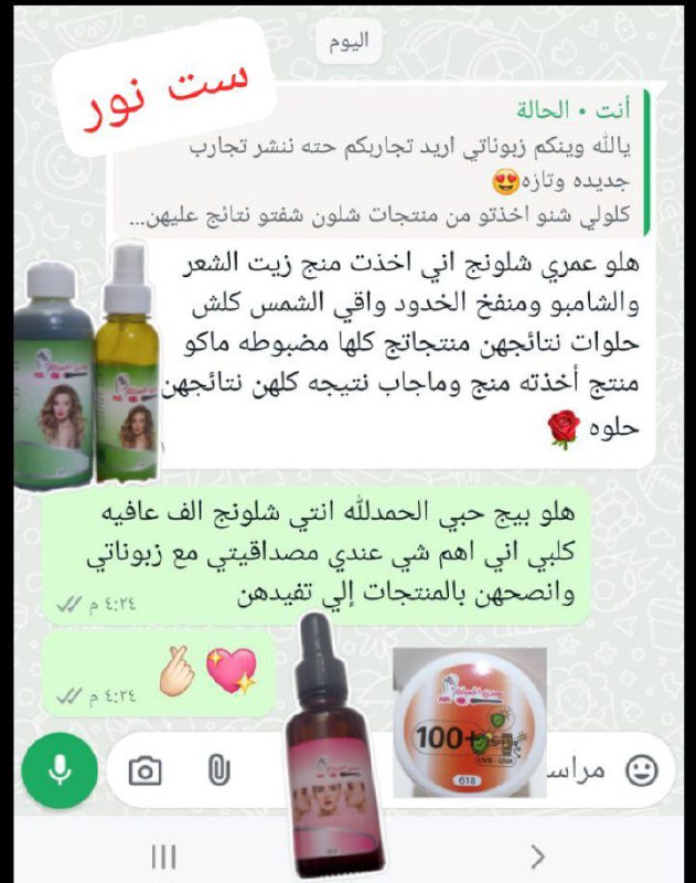 🌹🧚‍♀️تجارب منتجات سيدتي الجميلة🧚‍♀️🌹