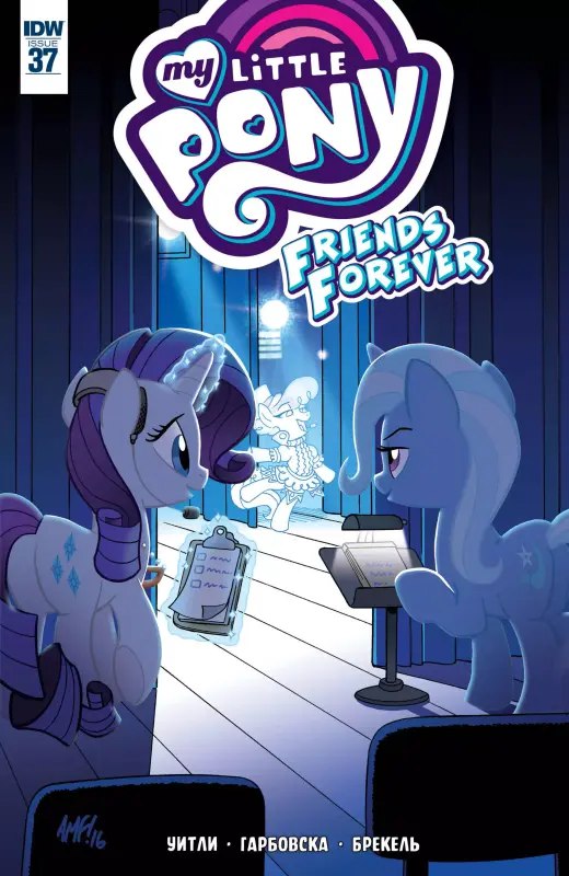 MLP Comics | МЛП Комиксы