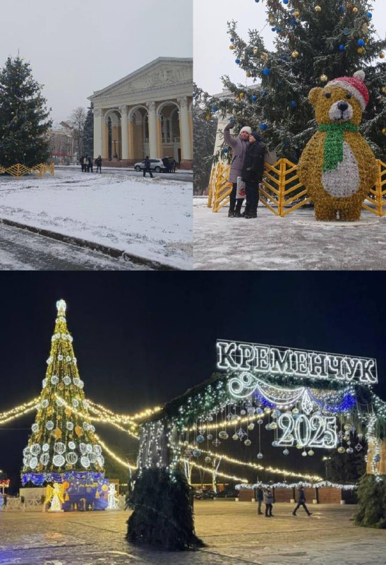 ***🫠******🎄*****У Полтаві прикрасили головну ялинку міста**