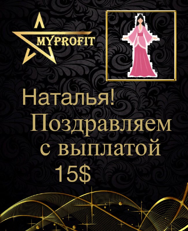 MY PROFiT ️️Сhannel