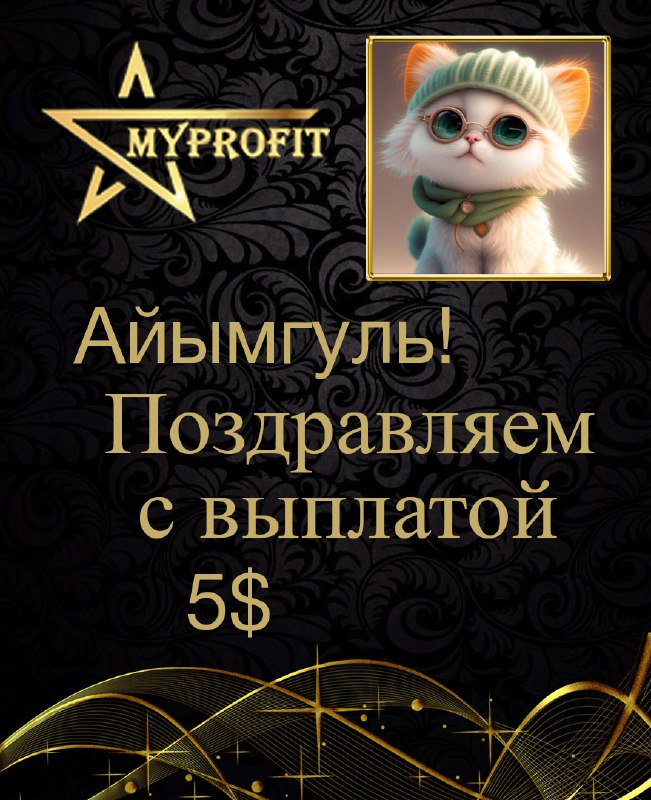 MY PROFiT ️️Сhannel