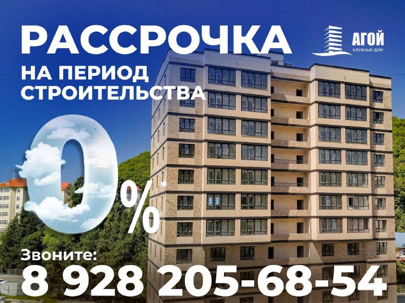 ***🔥***Продажа квартир от Застройщика в КРАСНОДАРСКОМ …