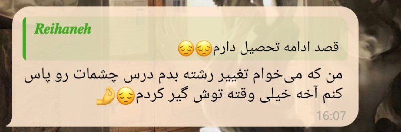 وقتی رفیقت یه‌جوری حرف میزنه که …