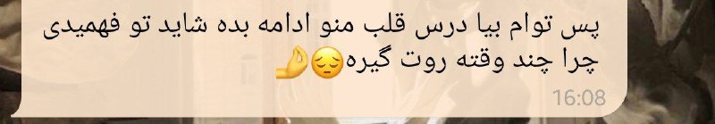 این داستان ادامه دارد***😂******😭******🤌🏻***