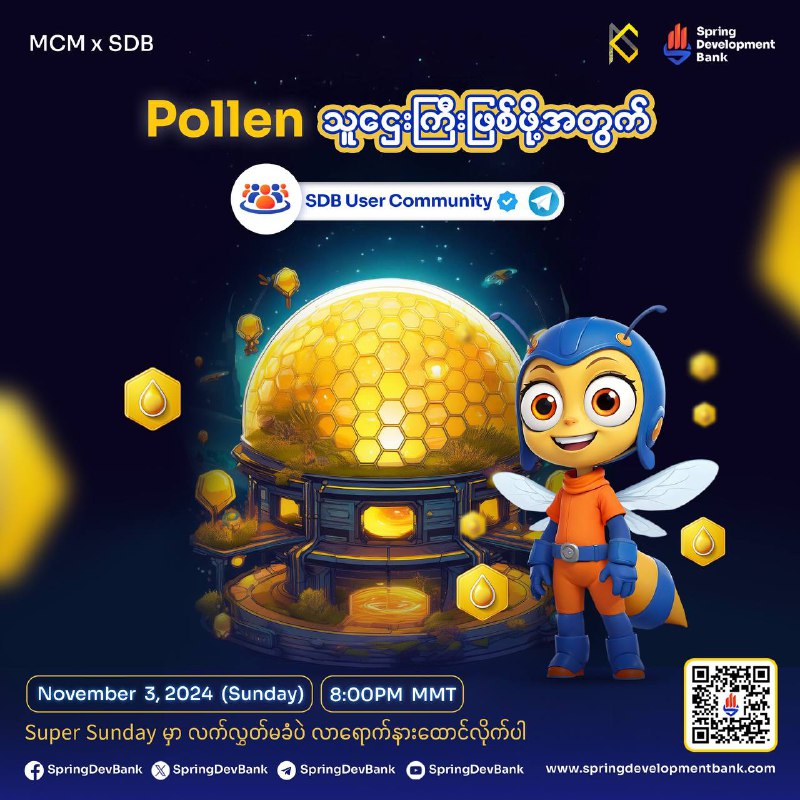 Pollen သူဌေးကြီးဖြစ်ဖို့ ဘာတွေလုပ်လို့ရမလဲဆိုတာကို မှာ ပါဝင်နားဆင်လို့ရပါပြီ***🫡***x***✊***