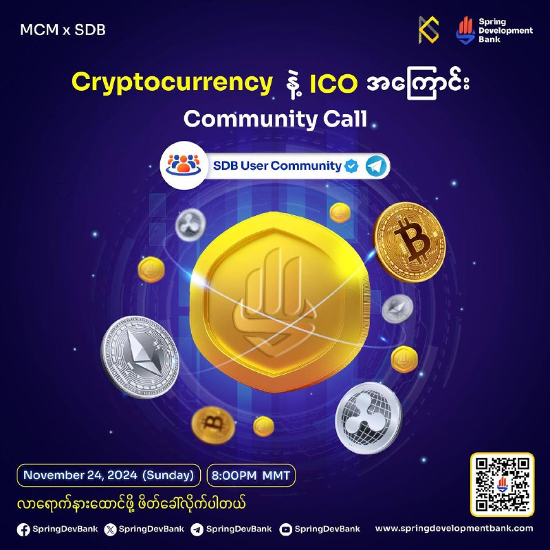 ICO အကြောင်းတွေ ပြောနေကြပါပြီ***✊***