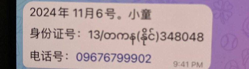 🇲🇲缅甸新闻、亚太新闻🗞、每日实时汇率