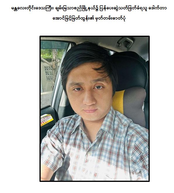 Myanmar Digital News