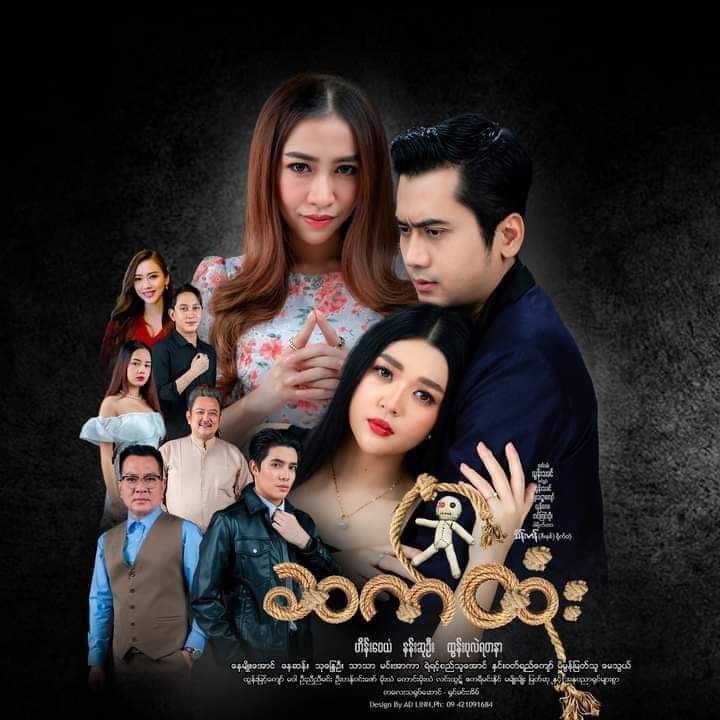 **ဆက်ထုံး အပိုင်း ၁ ရပါပီ*******😍*******ကြည့်ရန်နှိပ်ပါ***👇*****[**https://t.me/+UeSCxTLkv55mZDBl**](https://t.me/+UeSCxTLkv55mZDBl) *****🎬*** Main …