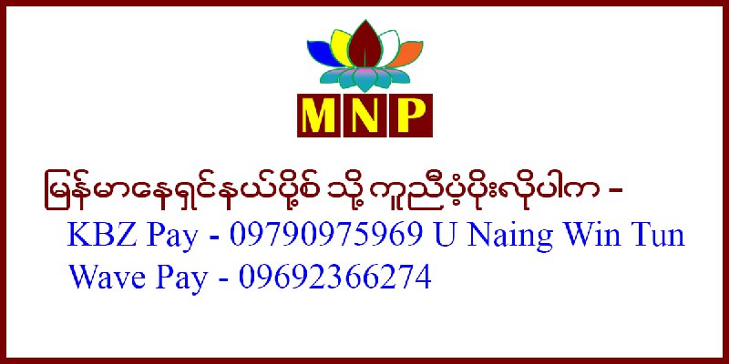 Myanmar National Post