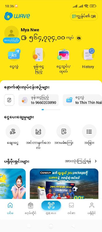 ကြော်ငြာ အလုပ်လေးက ဘောနစ်တေအပေးကြမ်း***🤭***