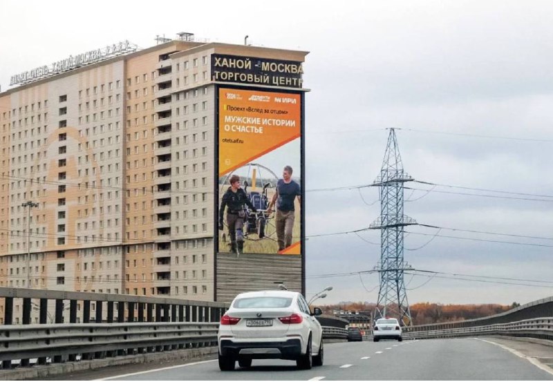 В Москве стартовала наружная рекламная кампания …