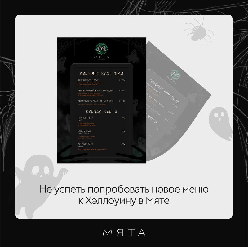 Мята Signature Речной