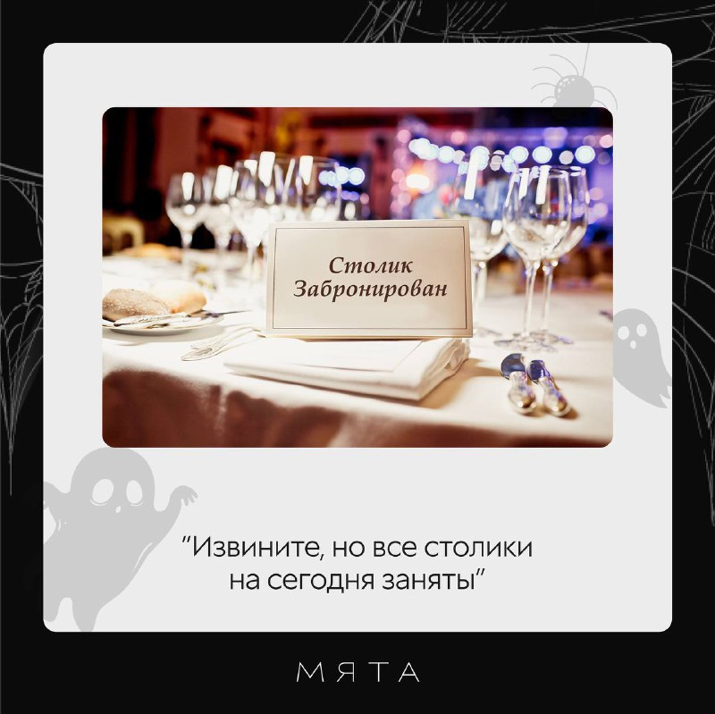 Мята Signature Речной