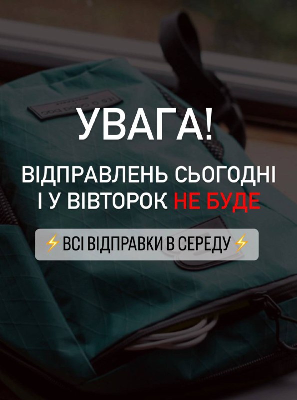 **Увага***⚠️*****