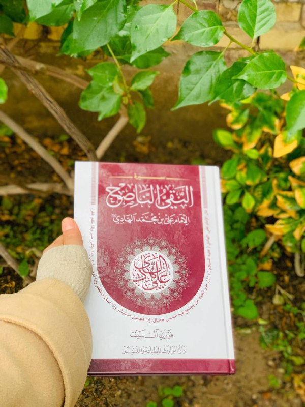 كِتاب يُناقش حياة الإمام العاشر مِن …