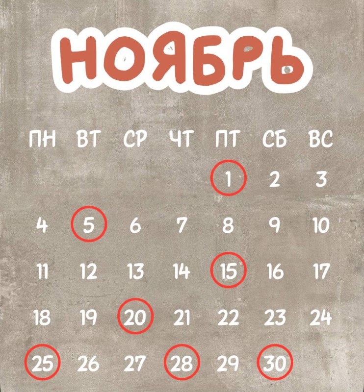 *****🗓️***** **Календарь предпринимателя на октябрь**