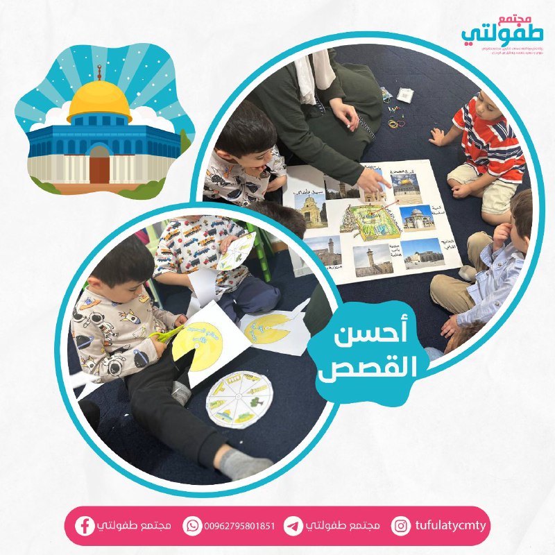 [#أحسن\_القصص](?q=%23%D8%A3%D8%AD%D8%B3%D9%86_%D8%A7%D9%84%D9%82%D8%B5%D8%B5).