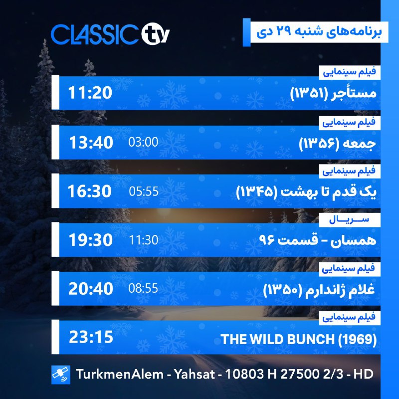 ***?*** فهرست پخش برنامه های شنبه …