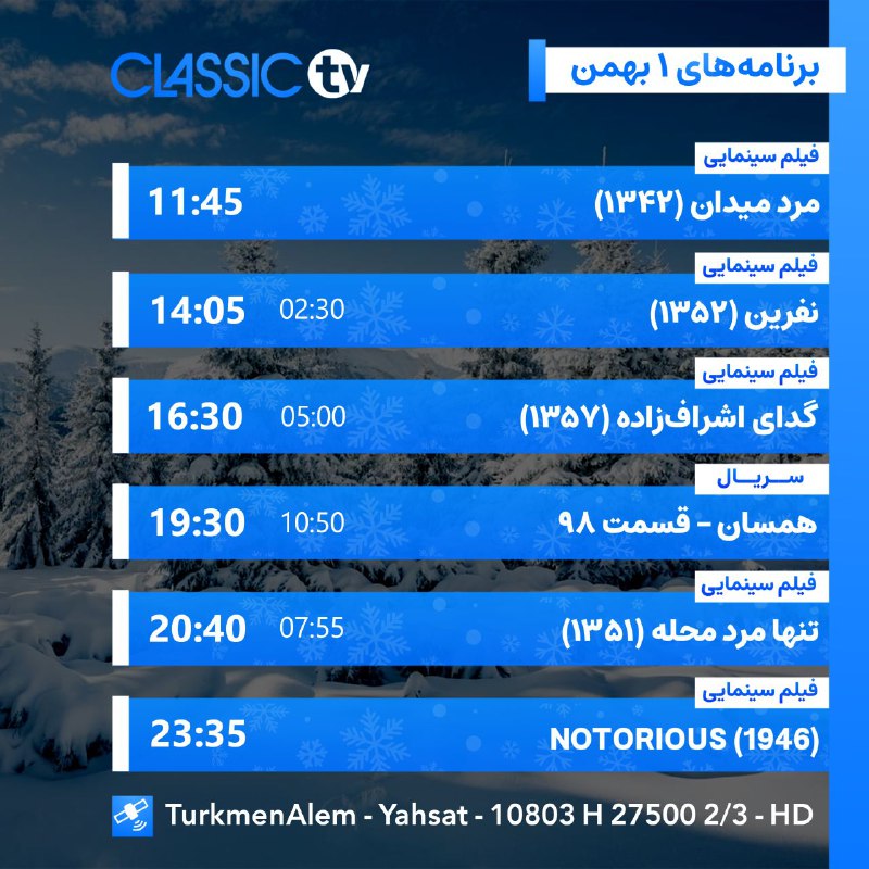 ***?*** فهرست پخش برنامه های دوشنبه …