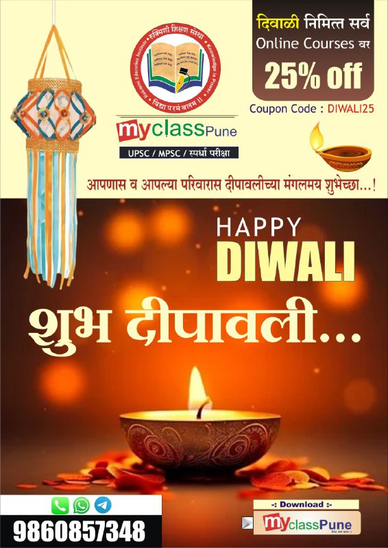 *****🪔******🎇***Happy Diwali Offer ***🪔******🎇***