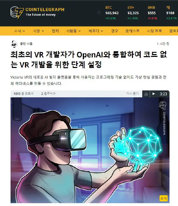 **Victoria VR, 가상 현실 개발 플랫폼 …