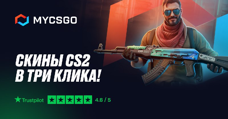 [**Промокоды**](https://mycsgoo.co/?utm_source=telegram3&amp;promo=MYREVIEW) **с бонусом +30%**