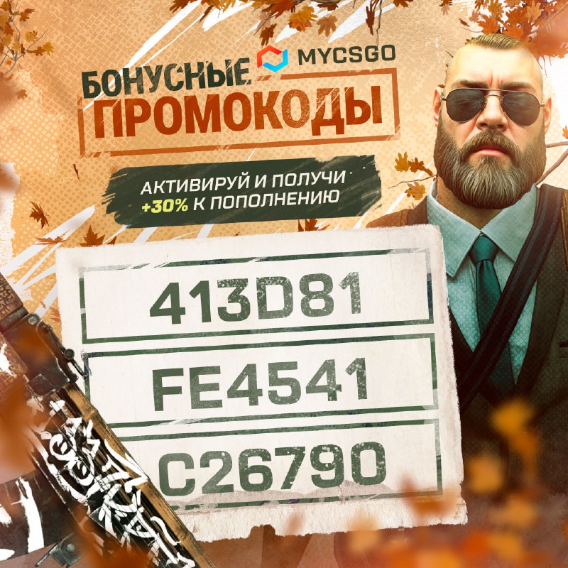 ***📈*** Увеличь свои шансы на победу!