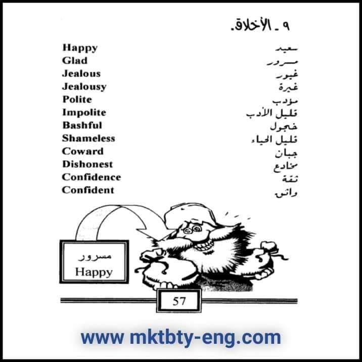 مكتبتي الانجليزية