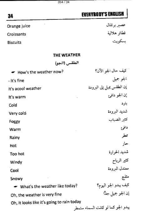 مكتبتي الانجليزية