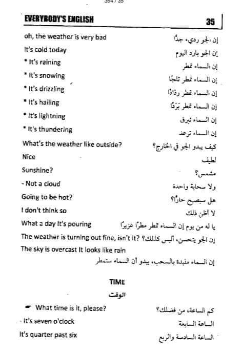 مكتبتي الانجليزية