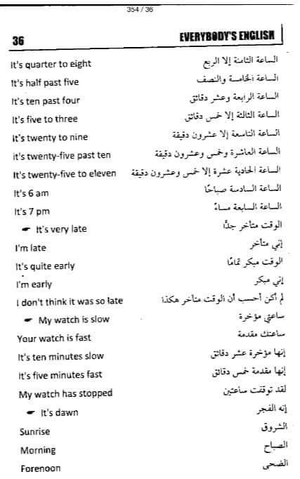 مكتبتي الانجليزية