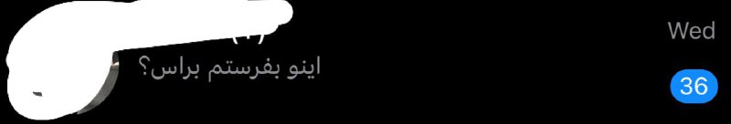 دوست بودن باهاش بی لایک: