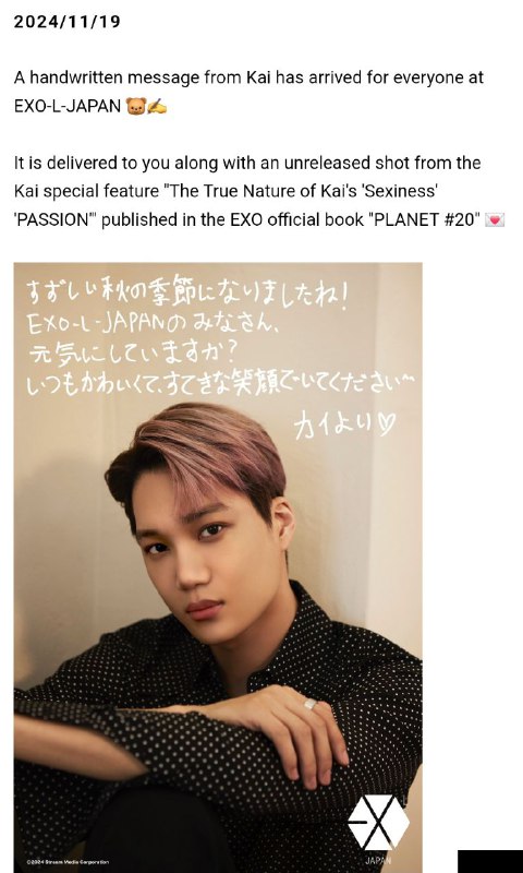 [#EXOL](?q=%23EXOL) [#JAPAN](?q=%23JAPAN) Update with [#KAI](?q=%23KAI)