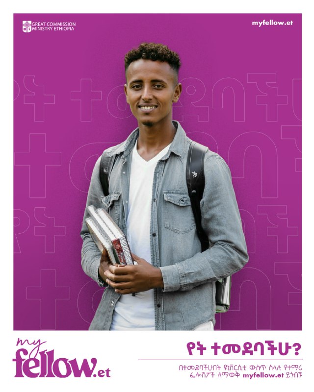 በሪሚዲያል ፕሮግራም አዲስ ገቢ የዩኒቨርስቲ ተማሪዎች