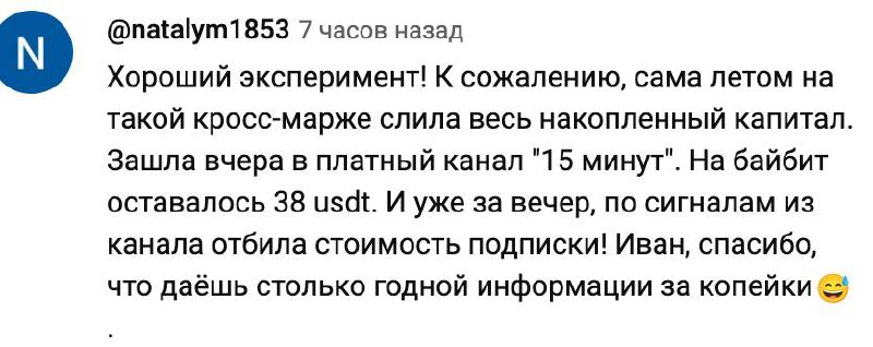 Иван Красников| Инвестиции с Принципами