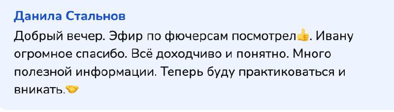 Иван Красников| Инвестиции с Принципами