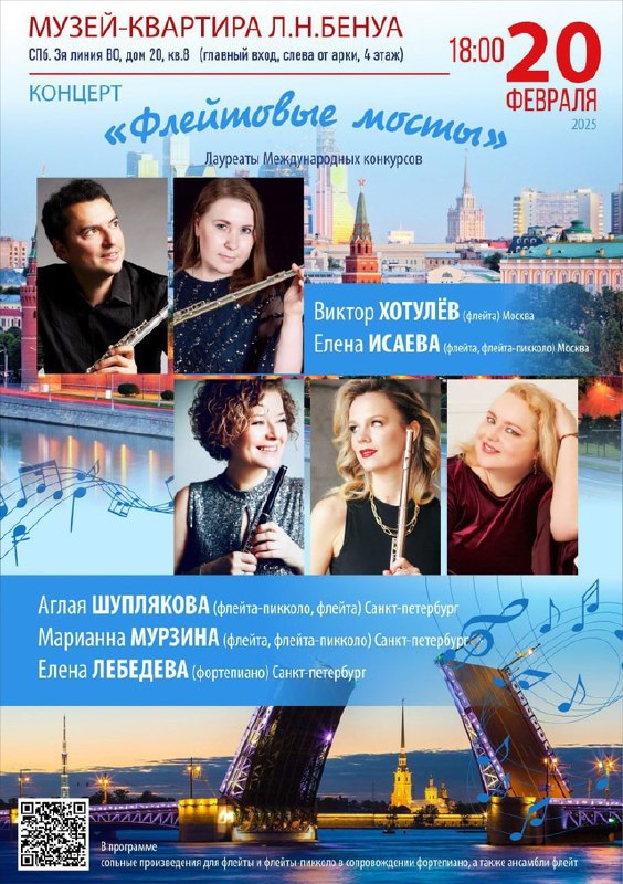 MyFlute