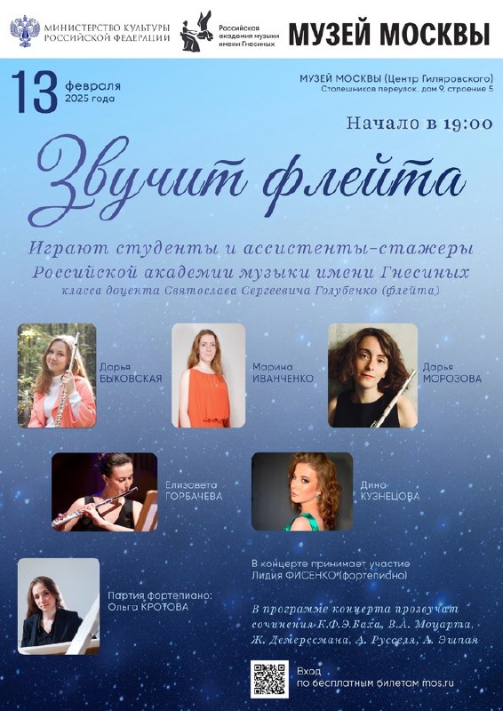 MyFlute